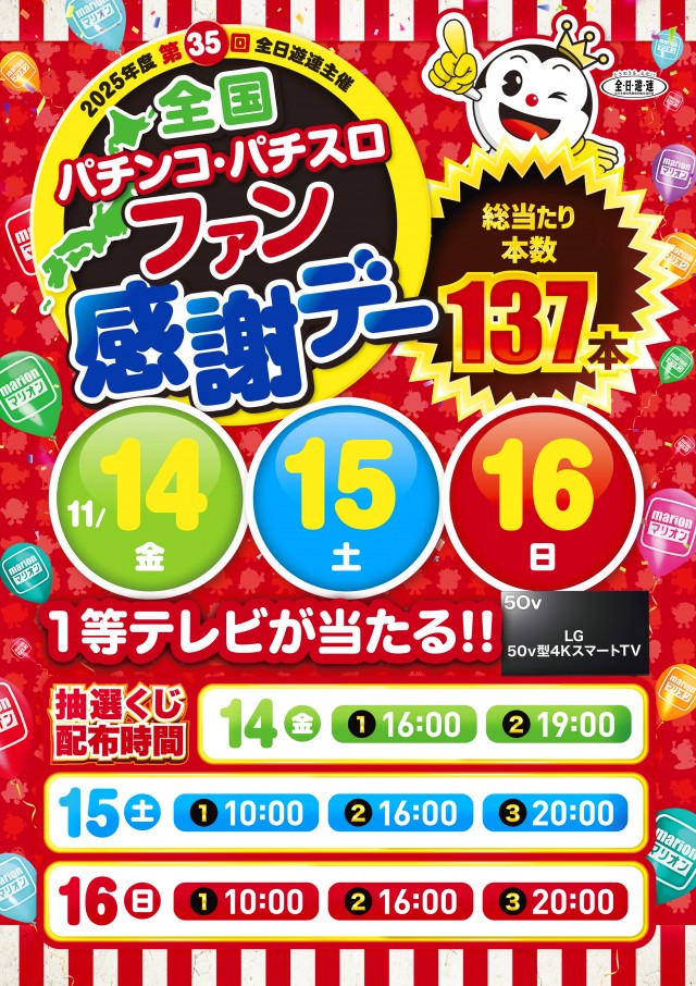 マリオンガーデン1000の最新情報画像