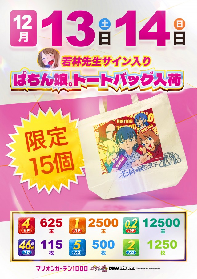 マリオンガーデン1000の最新情報画像