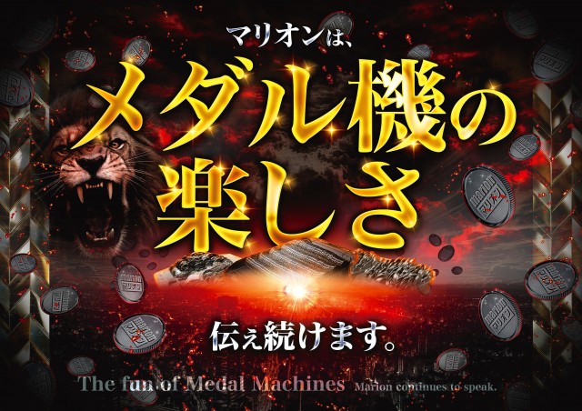 マリオンガーデン1000の最新情報画像