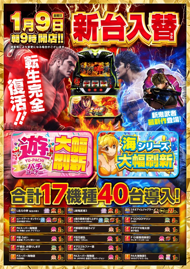 マリオンガーデン1000の最新情報画像