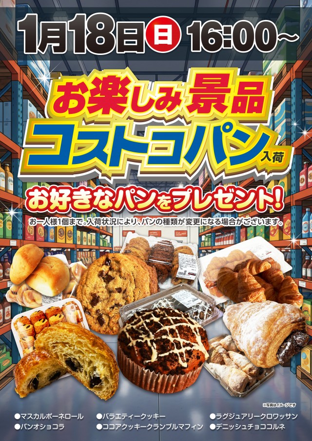 マリオンガーデン1000の最新情報画像