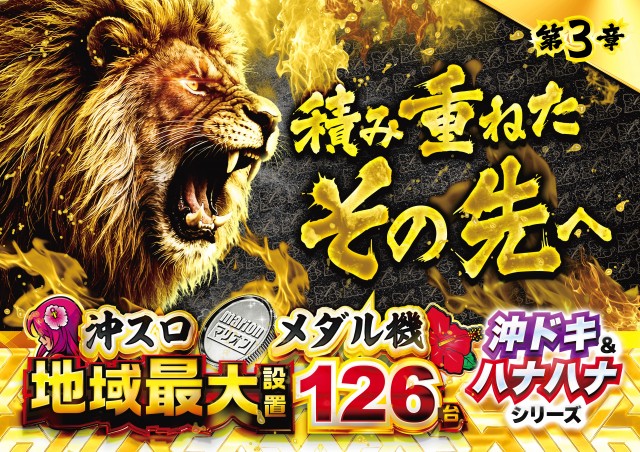 マリオンガーデン1000の最新情報画像