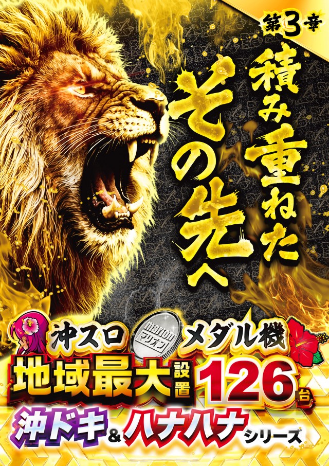 マリオンガーデン1000の最新情報画像