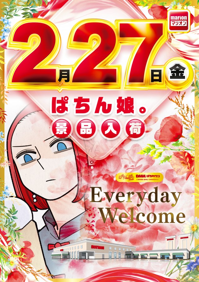 マリオンガーデン1000の最新情報画像