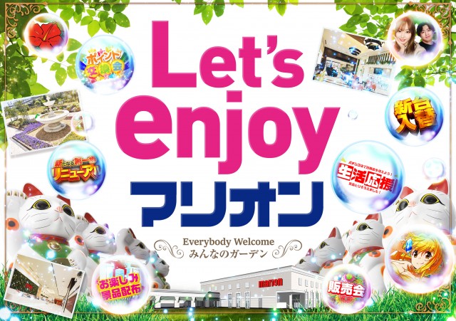 マリオンガーデン1000の最新情報画像