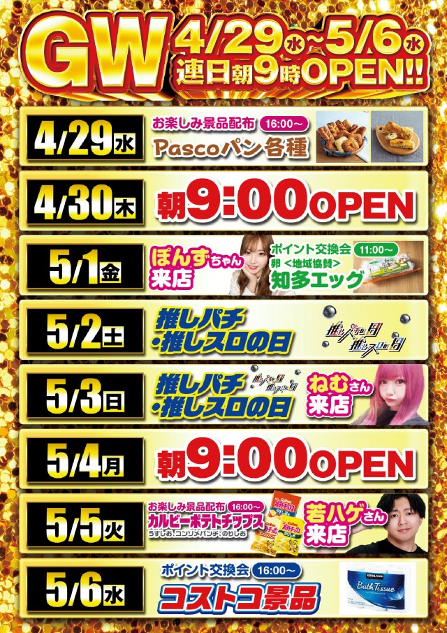 マリオンガーデン1000の最新情報画像