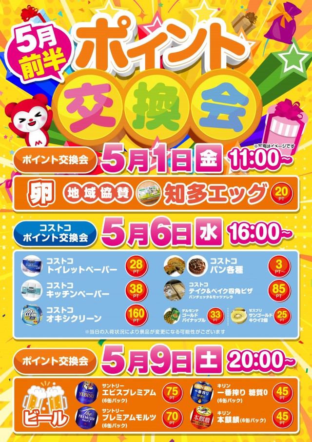 マリオンガーデン1000の最新情報画像