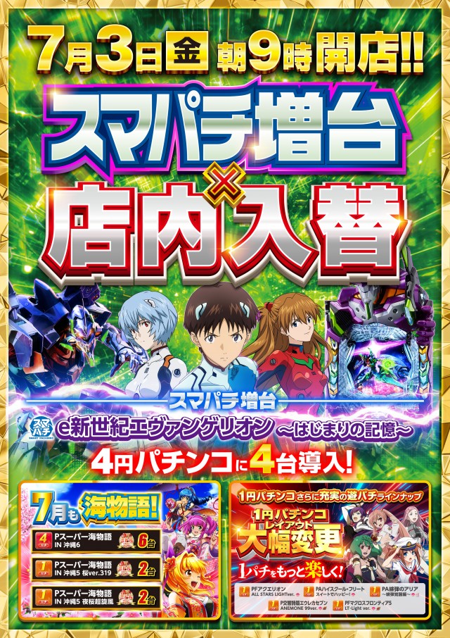 マリオンガーデン1000の最新情報画像