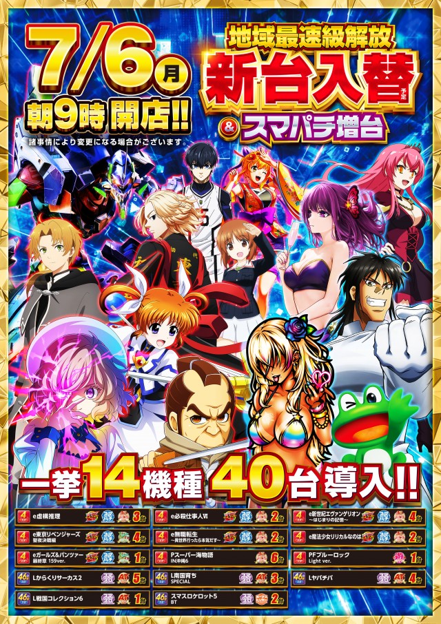 マリオンガーデン1000の最新情報画像