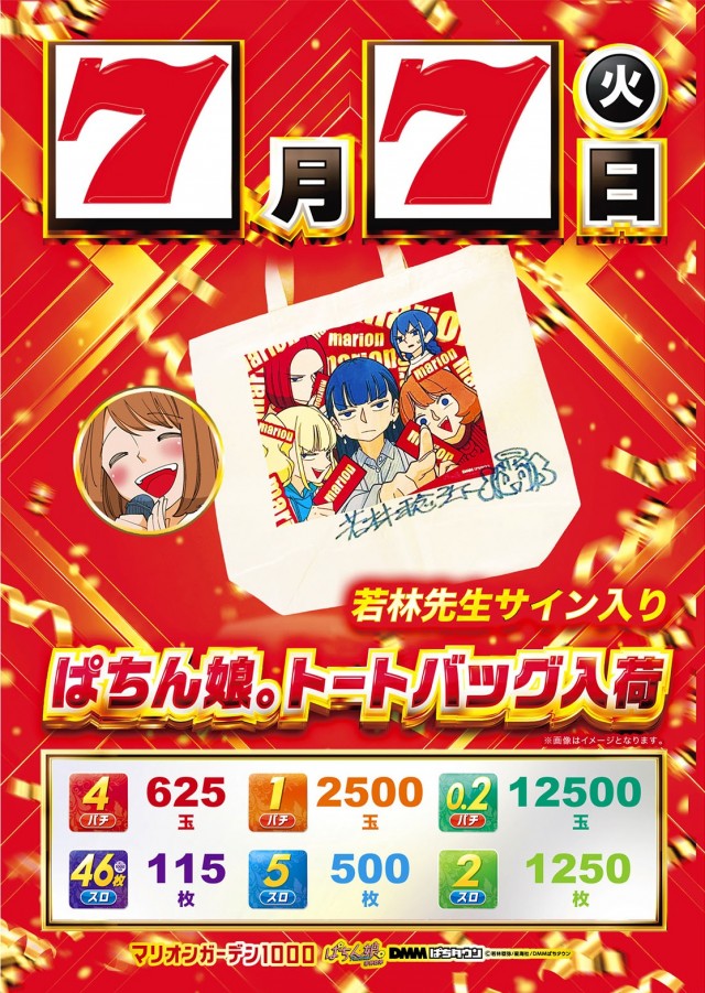 マリオンガーデン1000の最新情報画像