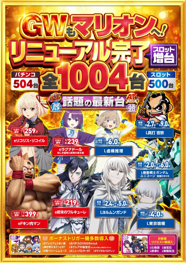 マリオンガーデン1000の最新情報画像