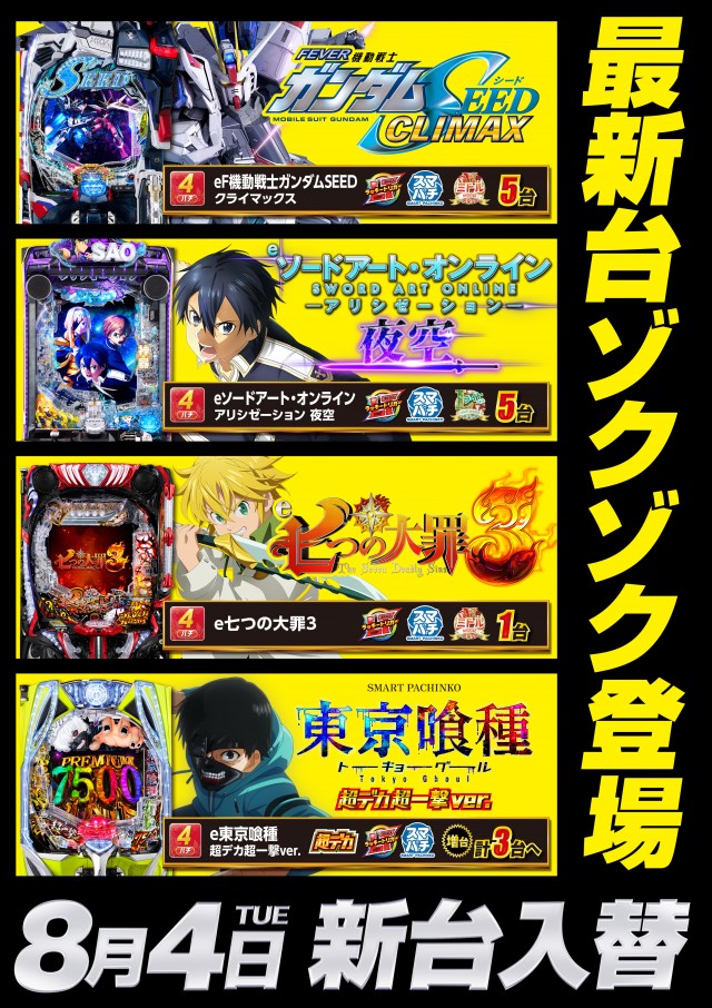 マリオンガーデン1000の最新情報画像