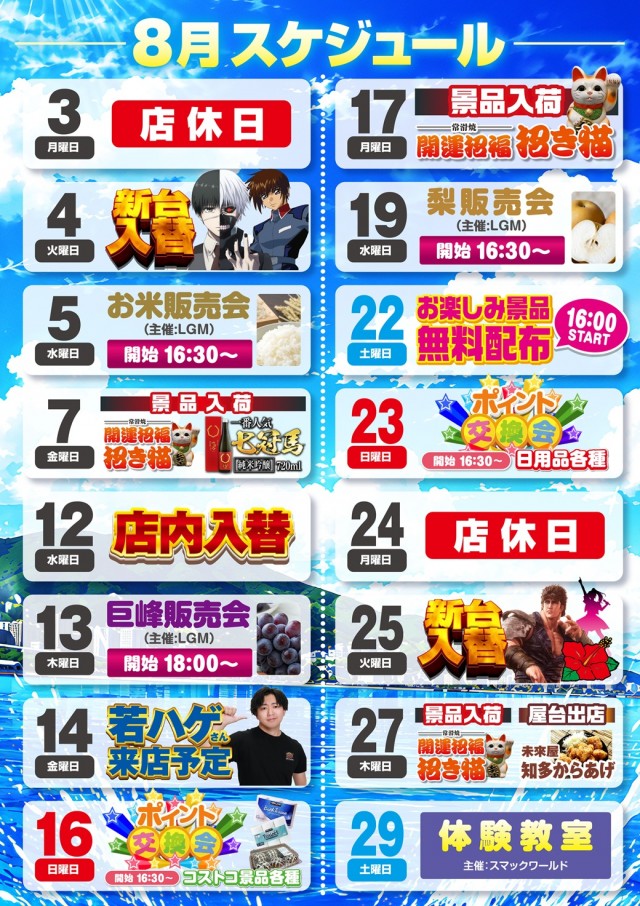 マリオンガーデン1000の最新情報画像