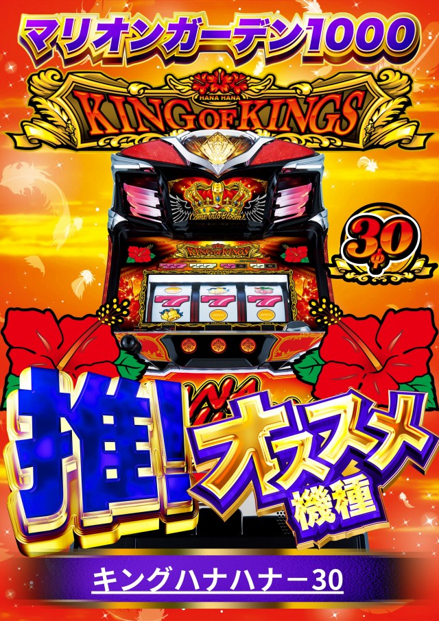 マリオンガーデン1000の最新情報画像