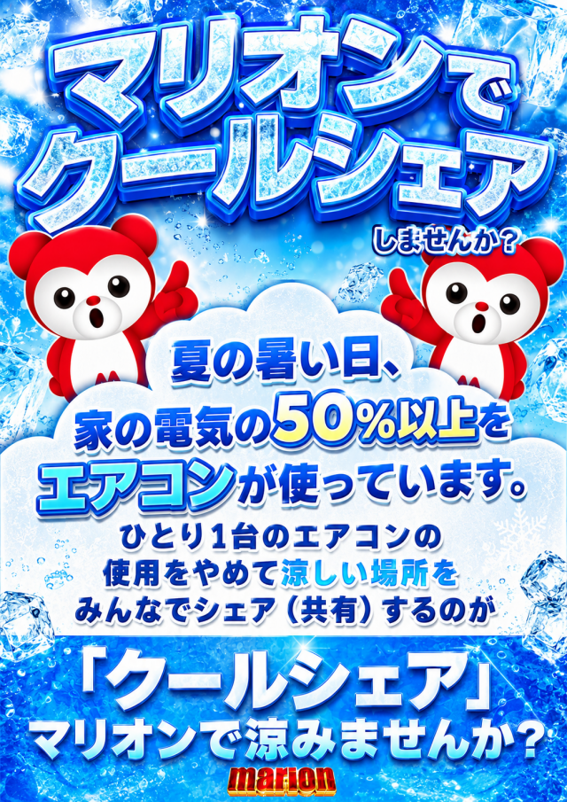 マリオンガーデン1000の最新情報画像