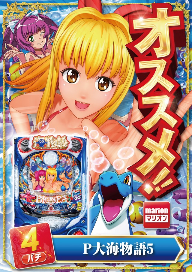 マリオンガーデン1000の最新情報画像