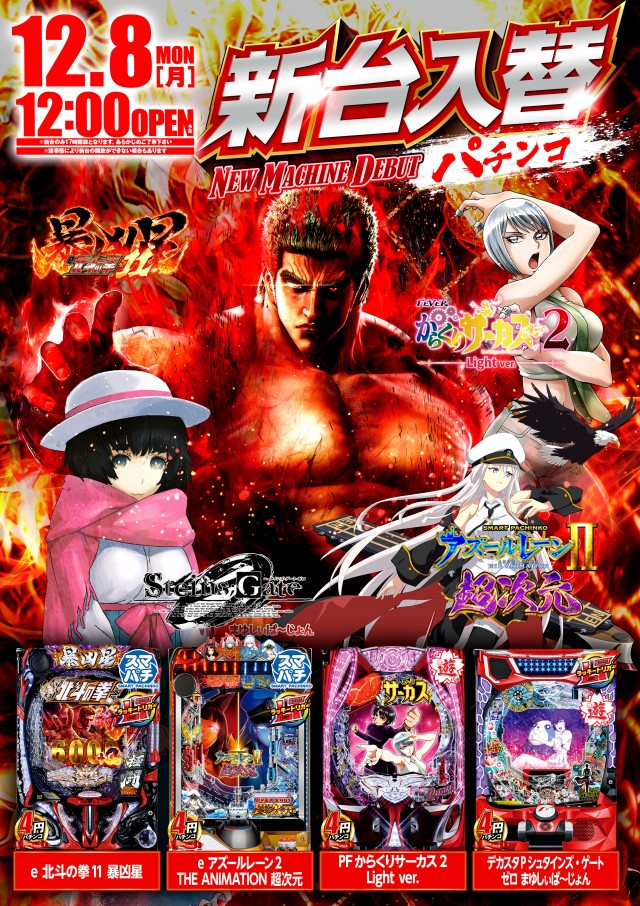 ミカドワールド店の最新情報画像