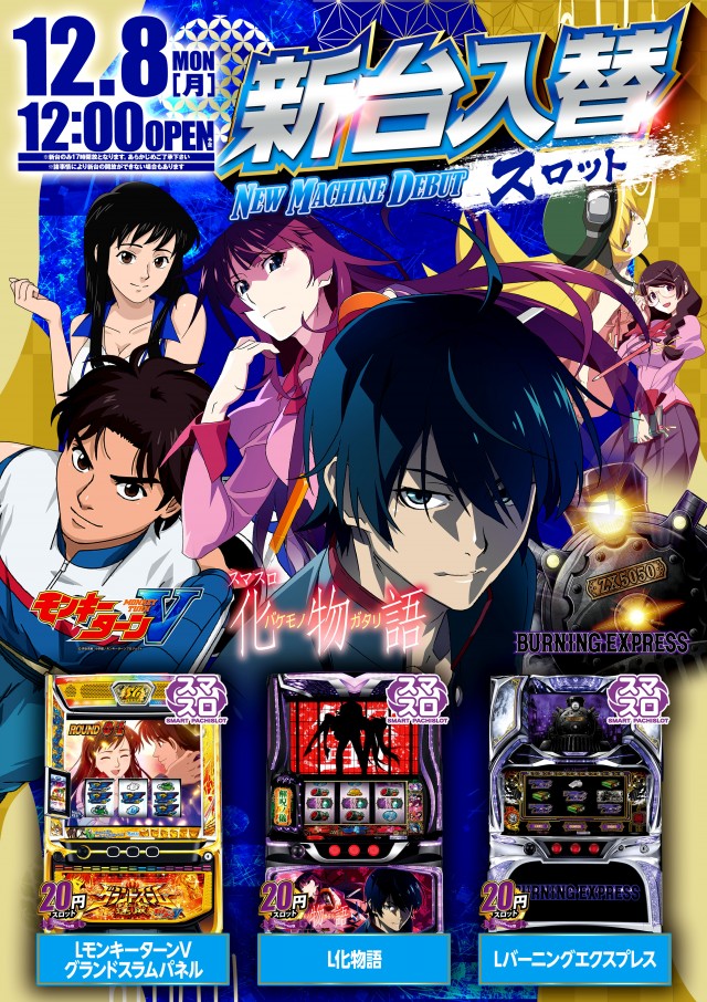 ミカドワールド店の最新情報画像