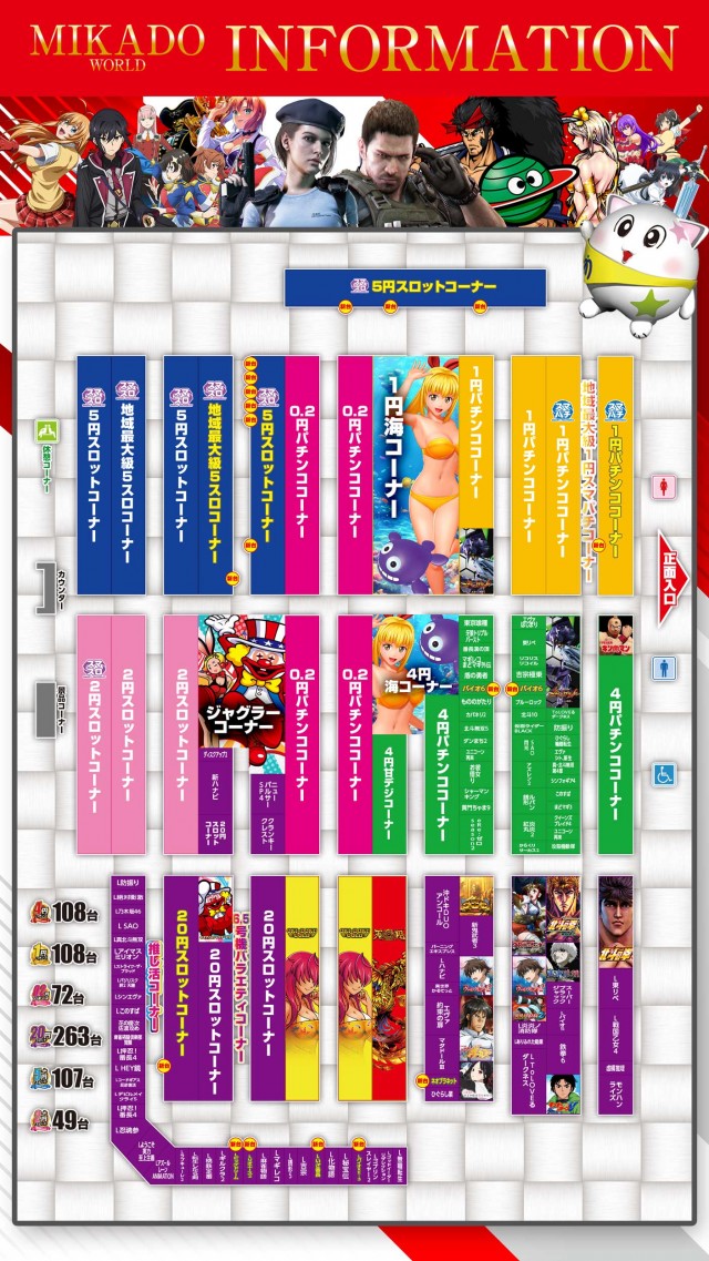 ミカドワールド店の最新情報画像