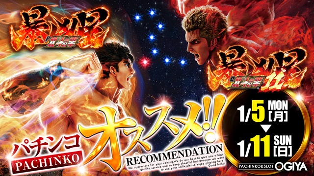 オーギヤ江南店の最新情報画像