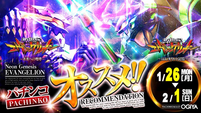 オーギヤ江南店の最新情報画像