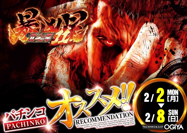 オーギヤ江南店の最新情報画像