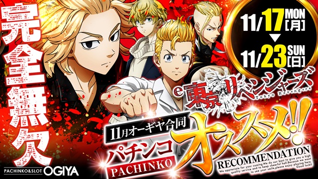 オーギヤ江南店の最新情報画像