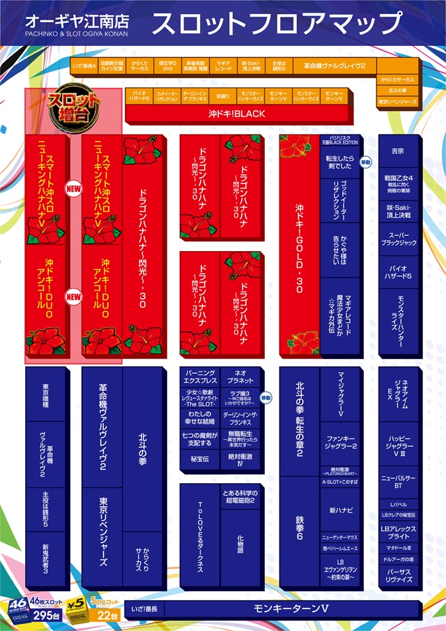 オーギヤ江南店の最新情報画像