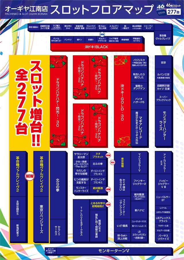 オーギヤ江南店の最新情報画像