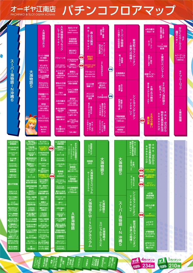 オーギヤ江南店の最新情報画像