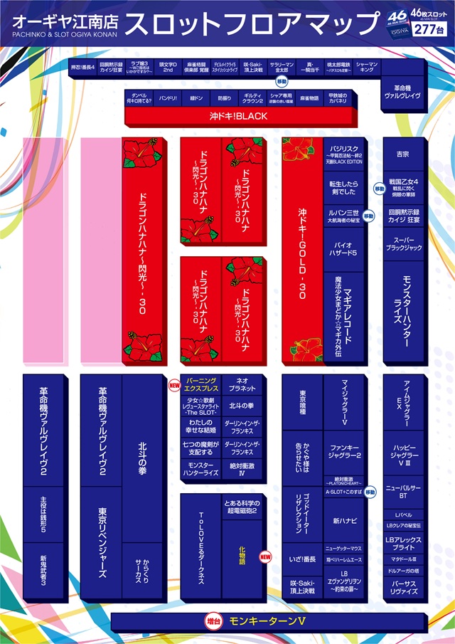 オーギヤ江南店の最新情報画像