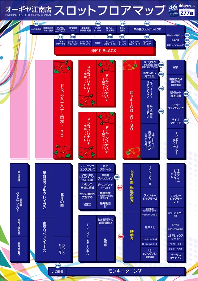オーギヤ江南店の最新情報画像