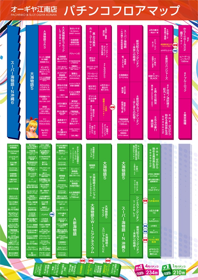 オーギヤ江南店の最新情報画像