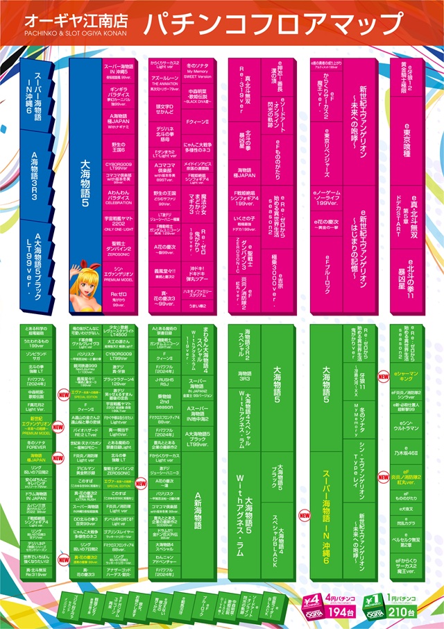 オーギヤ江南店の最新情報画像
