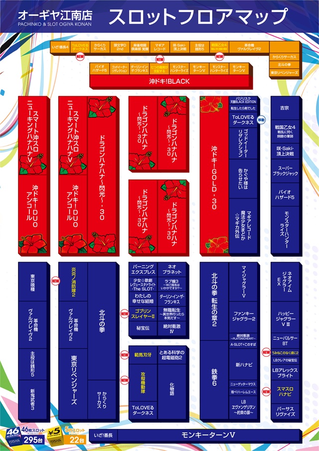 オーギヤ江南店の最新情報画像