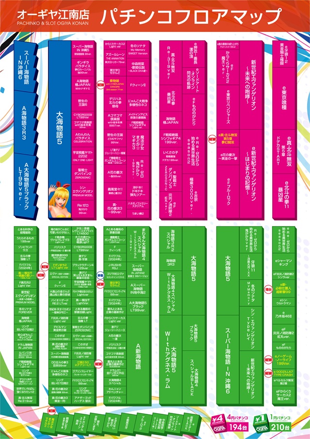 オーギヤ江南店の最新情報画像