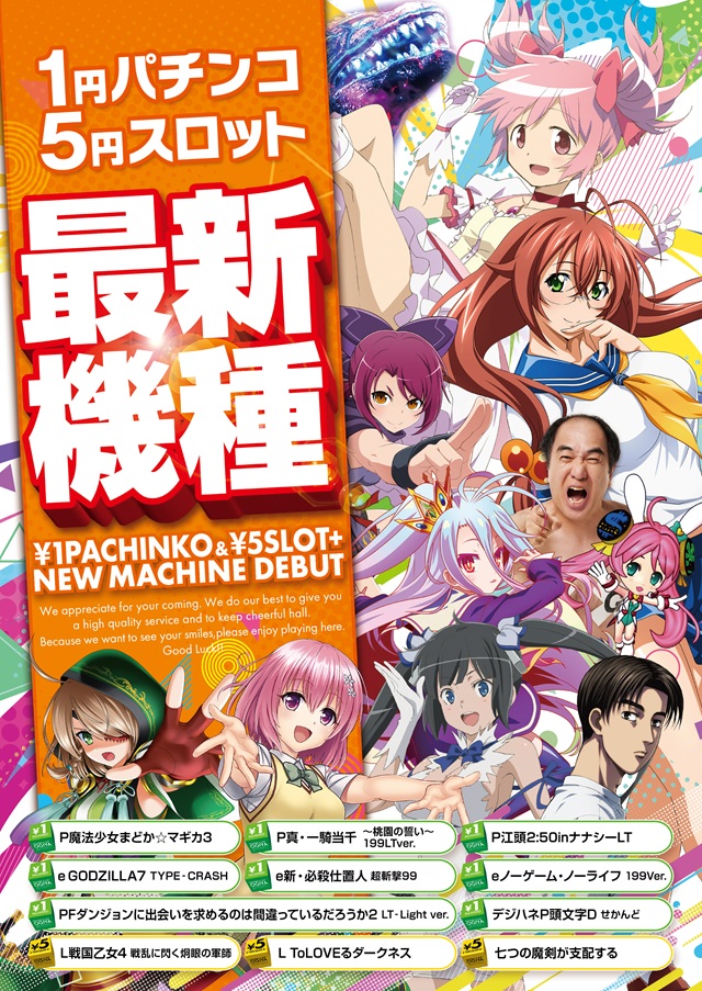 オーギヤ江南店の最新情報画像