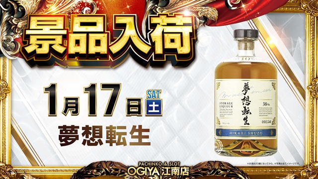 オーギヤ江南店の最新情報画像