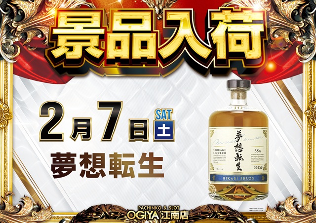 オーギヤ江南店の最新情報画像