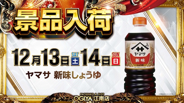 オーギヤ江南店の最新情報画像