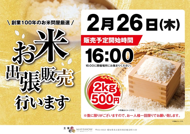 オーギヤ江南店の最新情報画像