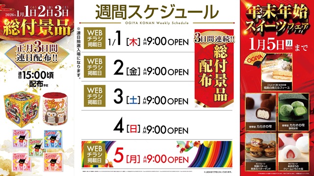 オーギヤ江南店の最新情報画像