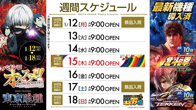 オーギヤ江南店の最新情報画像