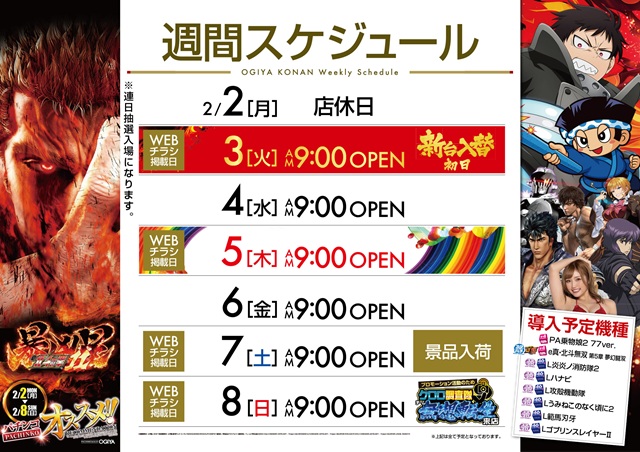 オーギヤ江南店の最新情報画像