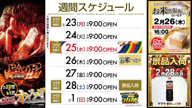 オーギヤ江南店の最新情報画像