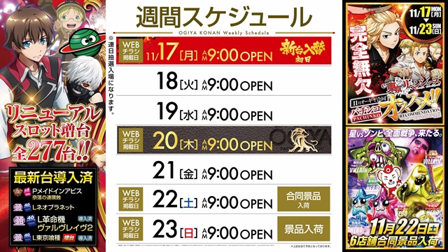 オーギヤ江南店の最新情報画像