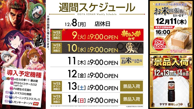 オーギヤ江南店の最新情報画像