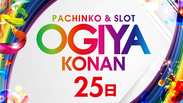 オーギヤ江南店の最新情報画像