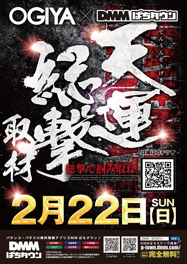 オーギヤ江南店の最新情報画像