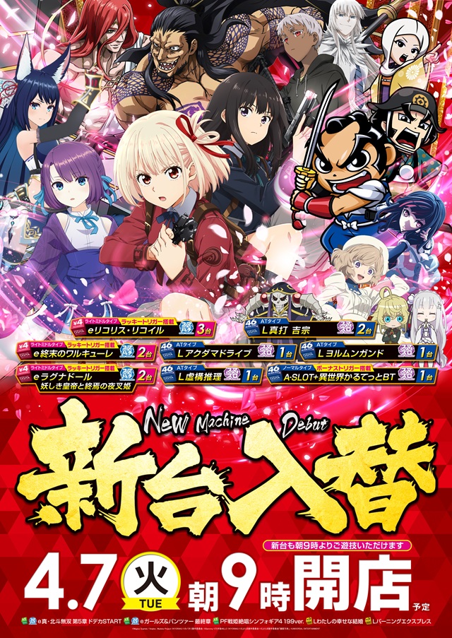 オーギヤ江南店の最新情報画像